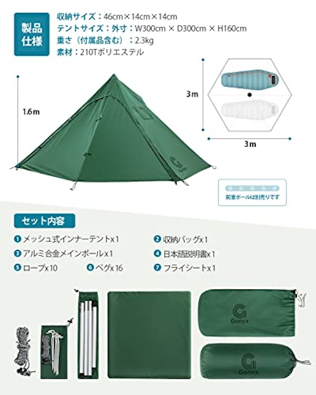 ワンポールテント 4