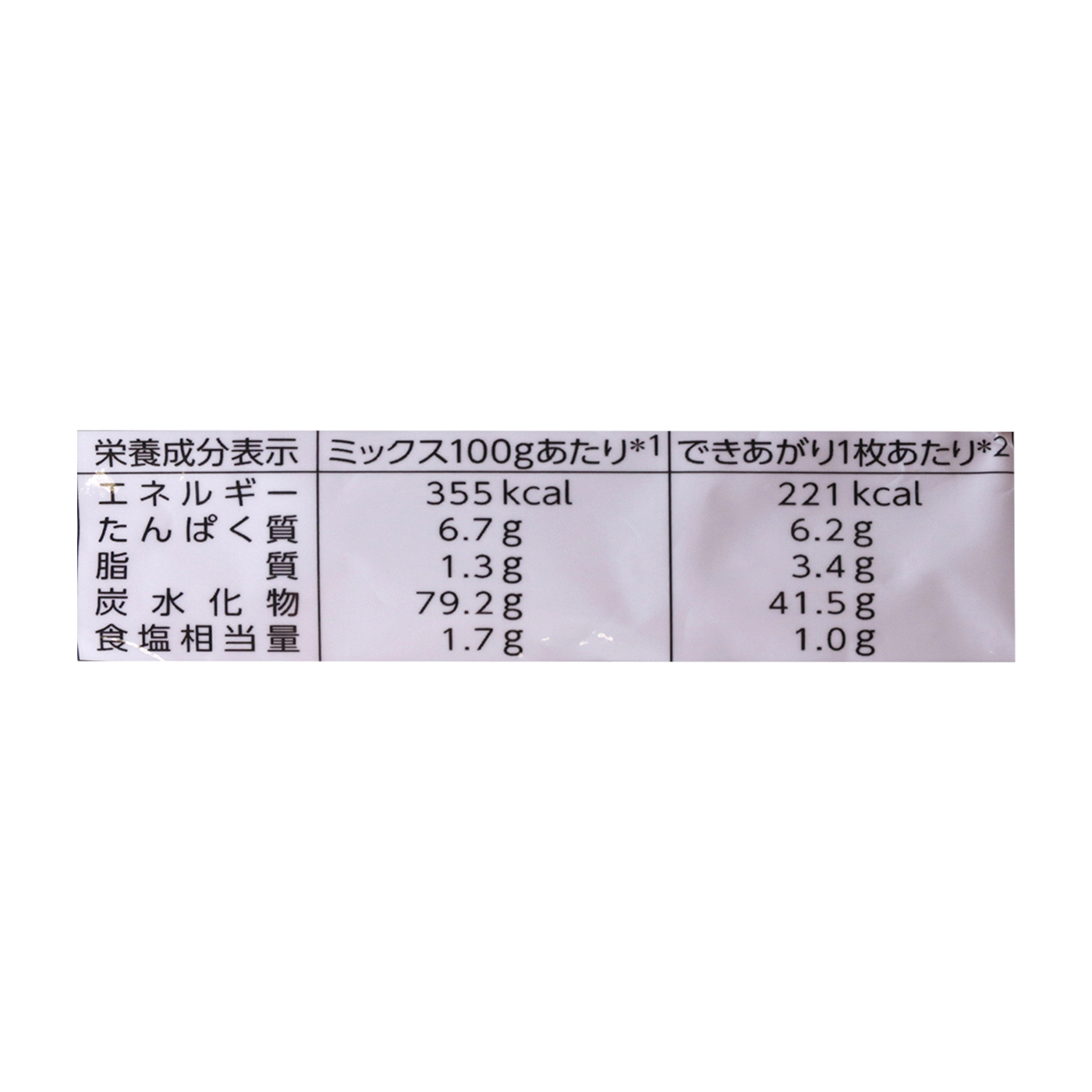 SHOWAホットケーキミックス 8