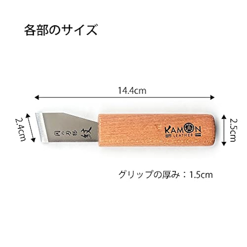 革包丁 3