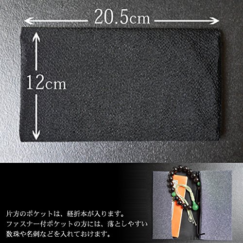 数珠入れ兼金封ふくさ 2