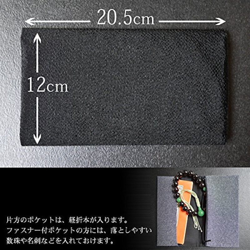 数珠入れ兼金封ふくさ 2