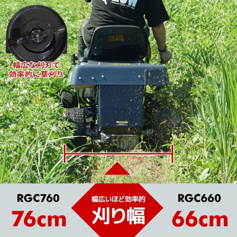 プラウ乗用 芝・草刈り機 5