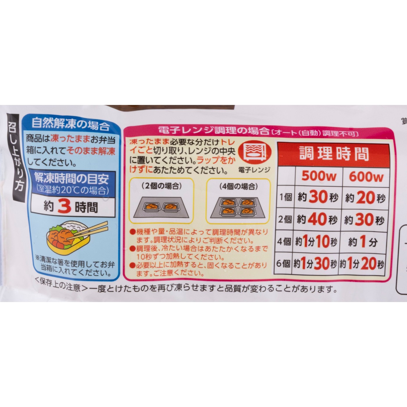 若鶏塩竜田揚げ 7
