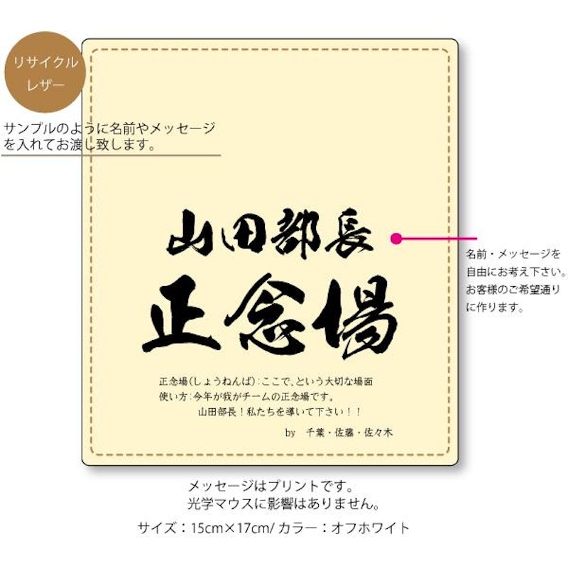贈る言葉マウスパッド 2