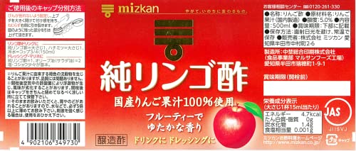 純リンゴ酢 2
