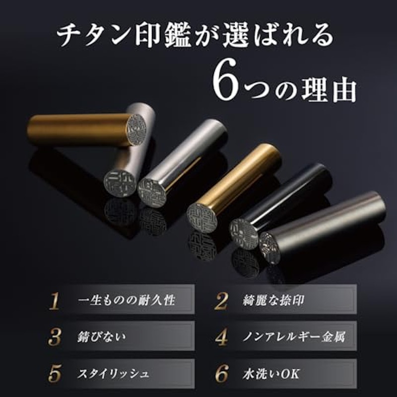 日本製チタン印鑑 3