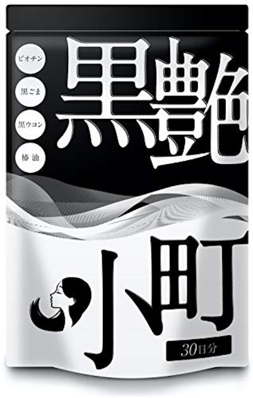 黒艶小町 1