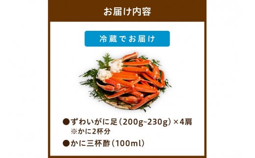 釜茹で本ズワイガニ 4
