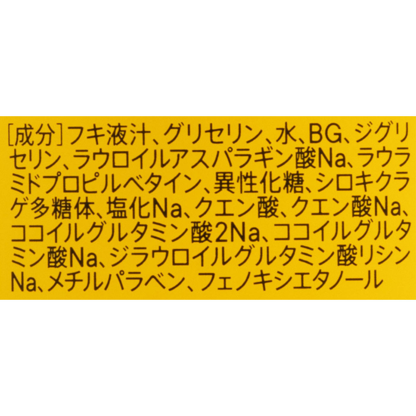 ラワンぶきフェイスウォッシュ 2