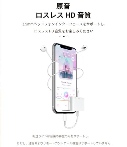 Lightning USB 変換ケーブル 4