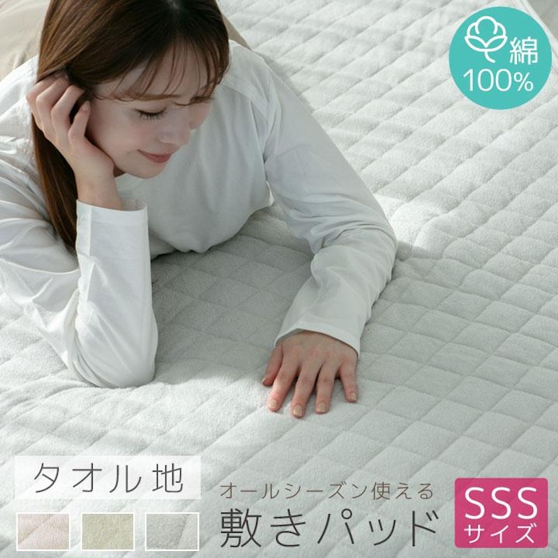 敷きパッド 1