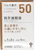 ニキビ向け漢方のおすすめ人気ランキング【2026年5月】 3