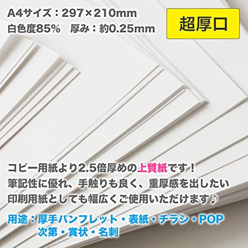 コピー用紙 2