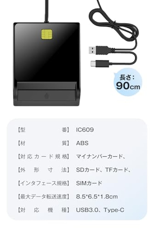 カードリーダー 7