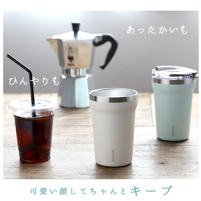 フリップキャップタンブラー 1