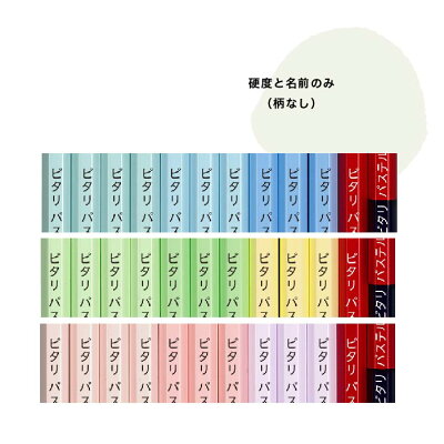 名入れ鉛筆 10