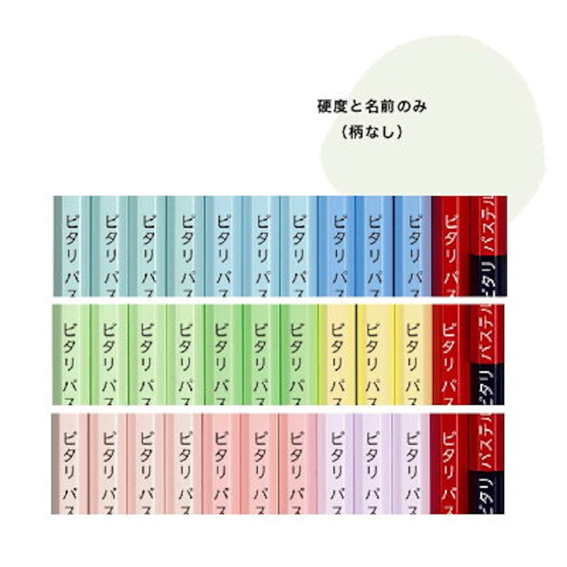 名入れ鉛筆 10