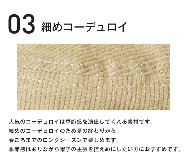 コーデュロイシンプルバケハ 6