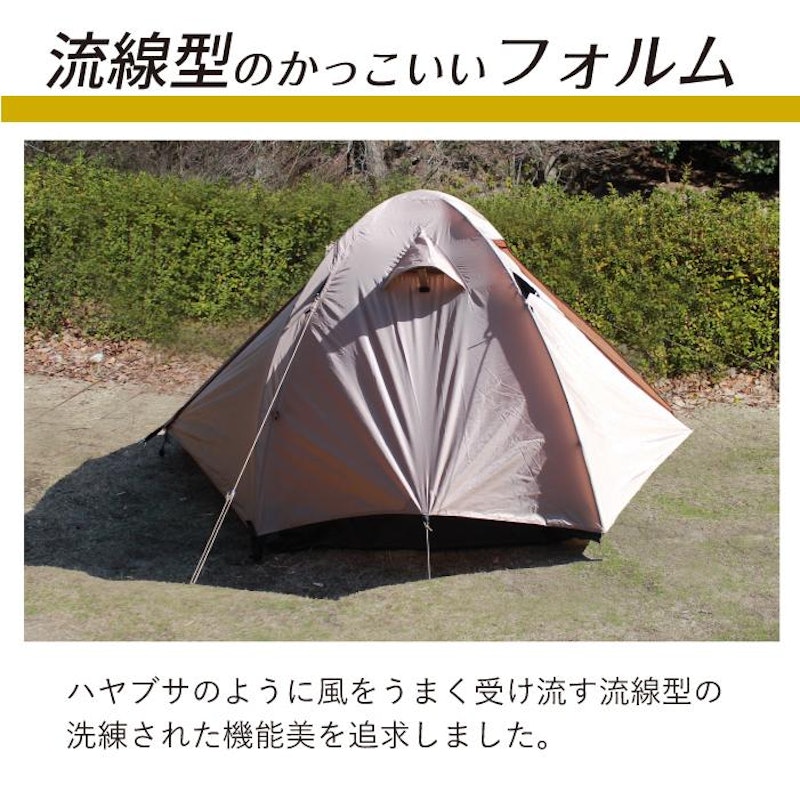 ハヤブサテント2人用 スカート付き 6