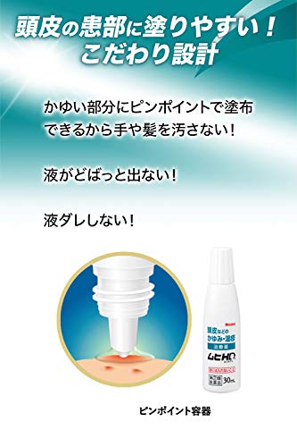 ムヒHD 5