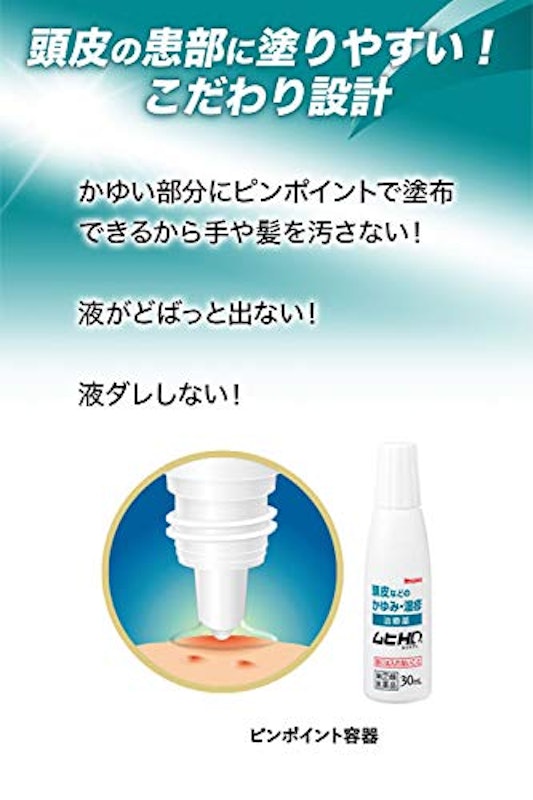 ムヒHD 5