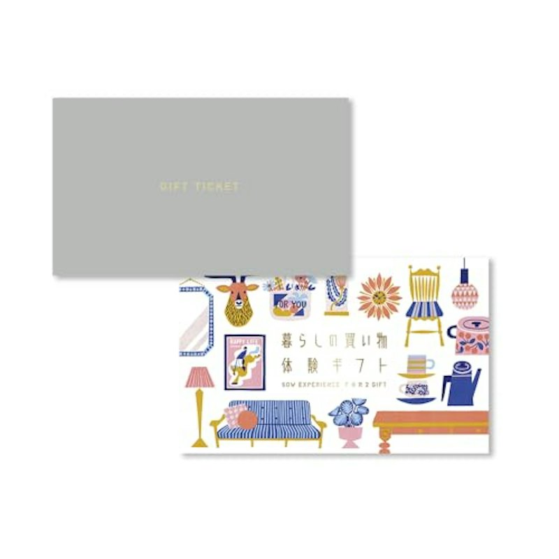 暮らしの買い物体験ギフトFOR2 1