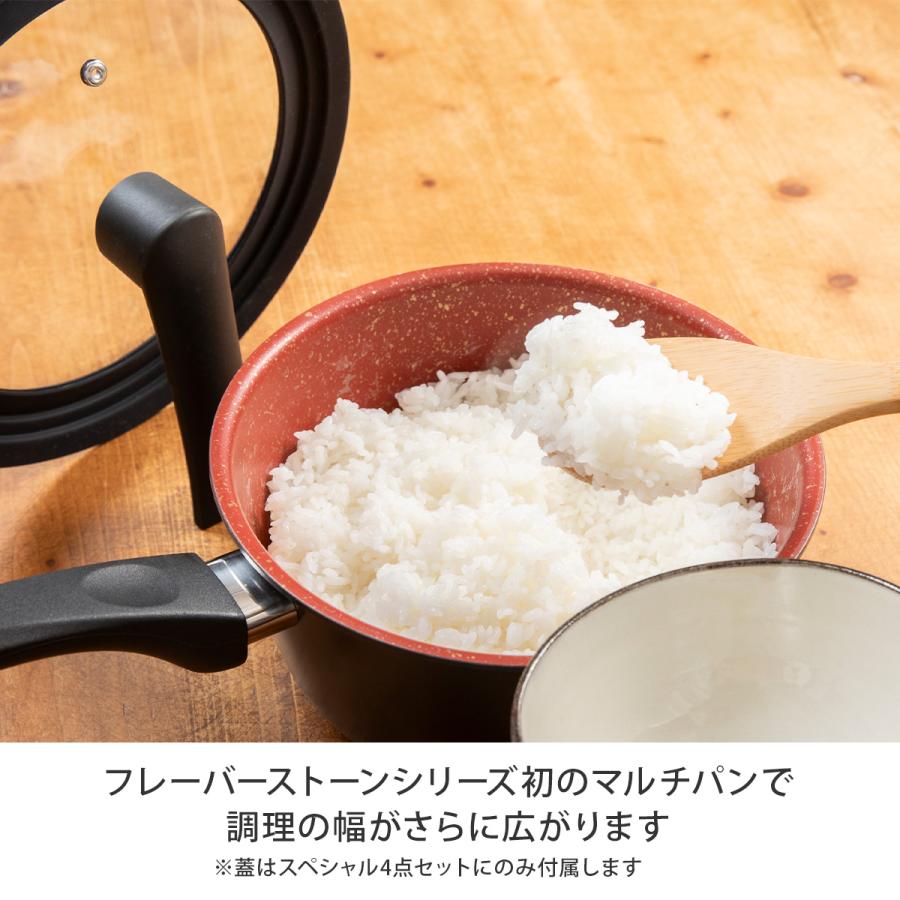 フレーバーストーン グランメフライパンセット 6
