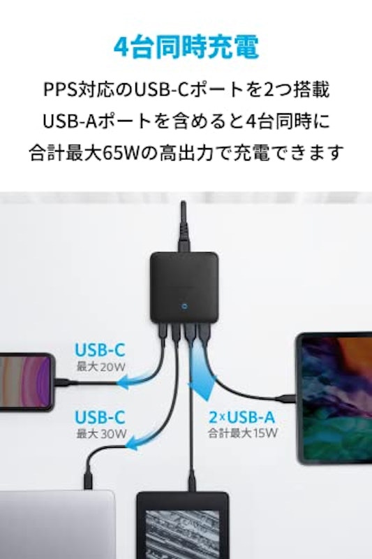 Anker PowerPort Atom III 65W Slim 2