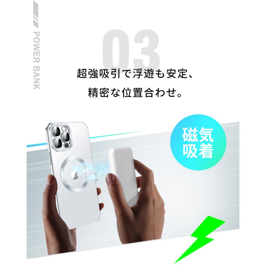 モバイルバッテリー 4