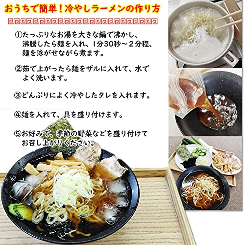 山形名物冷やしラーメン 6