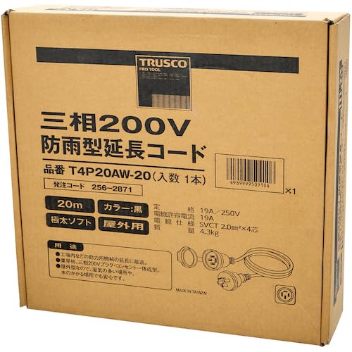 三相200V延長コード 4