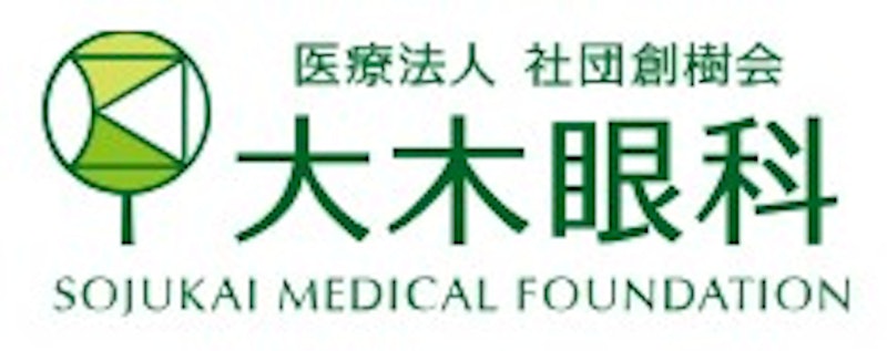 大木眼科 ICL手術 1