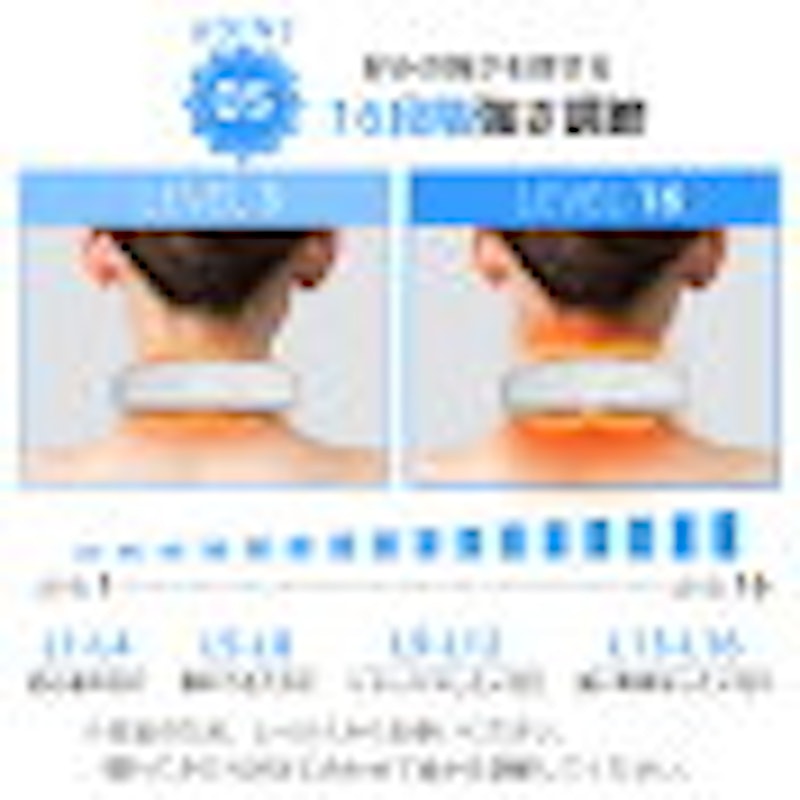 ネックリフレッシュ 11