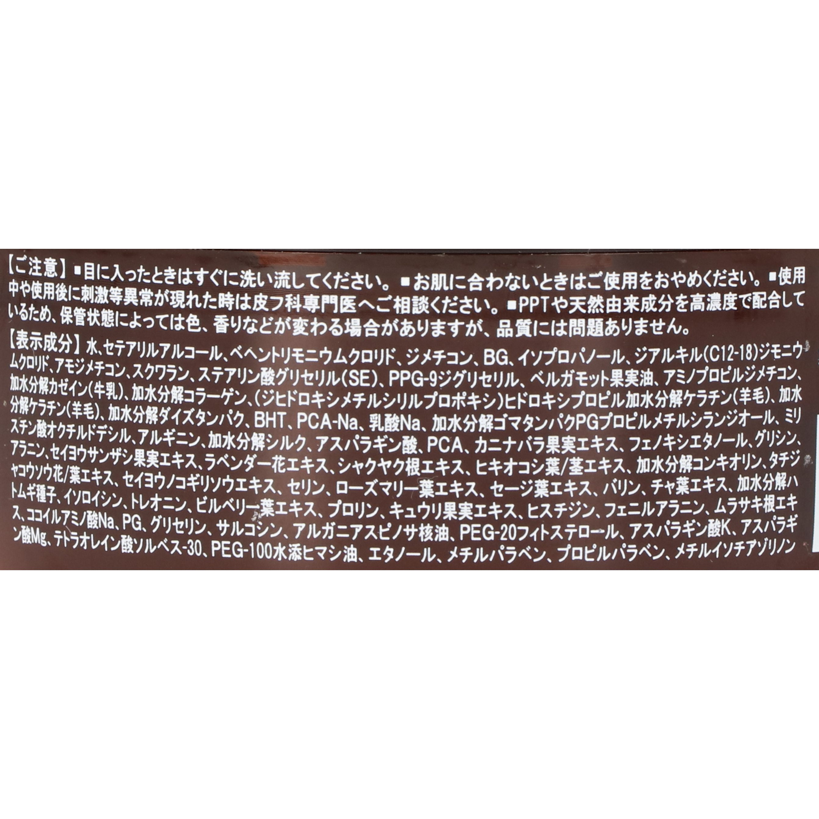 oggi otto インプレッシブPPTセラムマスク MM 3