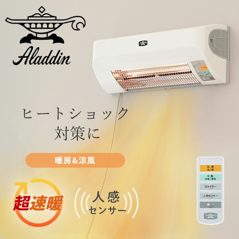 脱衣所暖房機 1