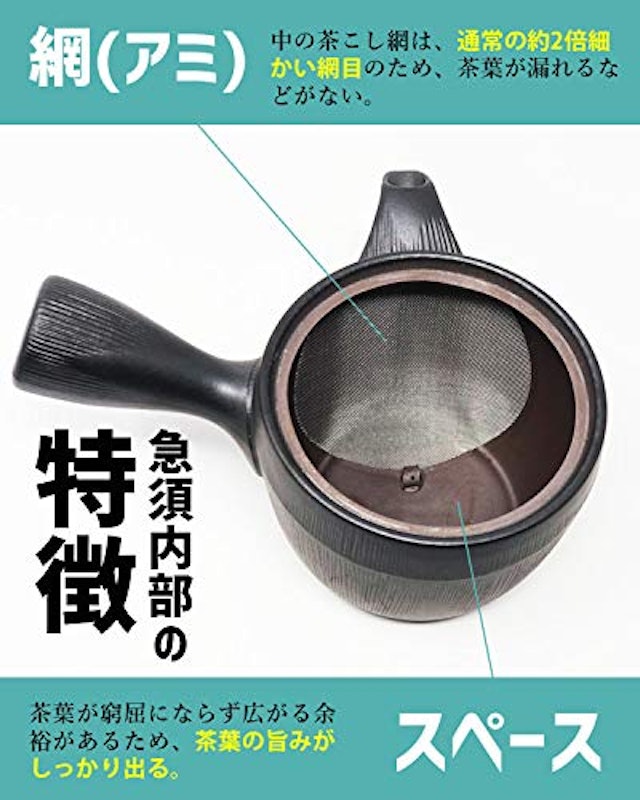 湯キレ急須 5