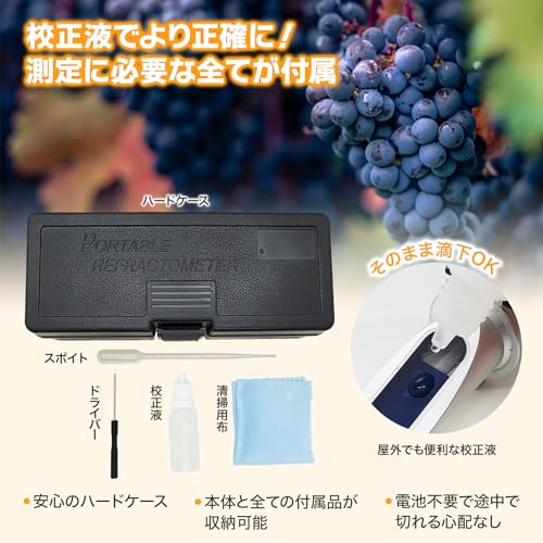 糖度計/塩分濃度計 4