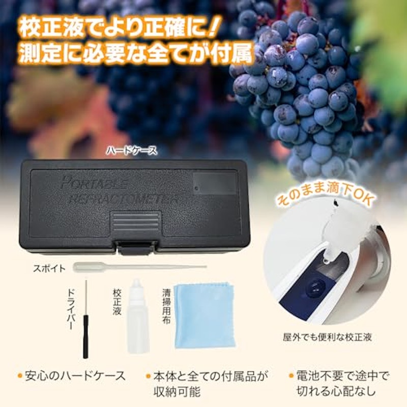 糖度計/塩分濃度計 4