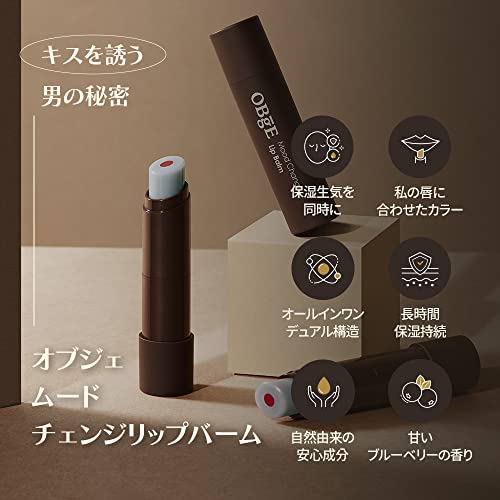 ムードチェンジリップバーム 5