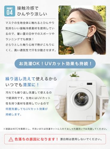 冷感マスク 6