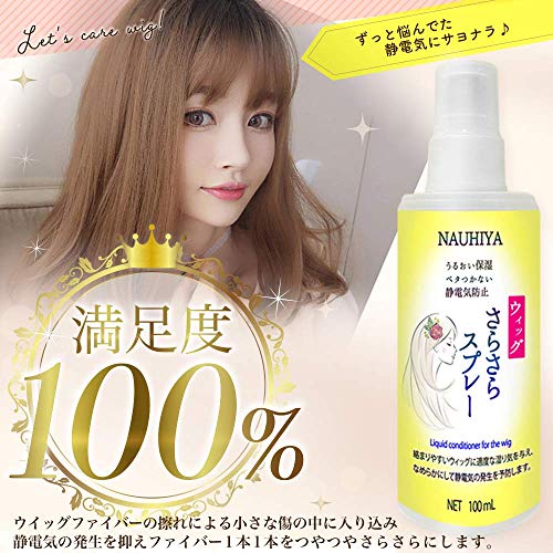 市場 クラッセ ウィッグ専用 ウィッグスプレー さらさら ウィッグミスト 市場 クラッセ ウィッグ専用 ウィッグスプレー さらさら ウィッグミスト