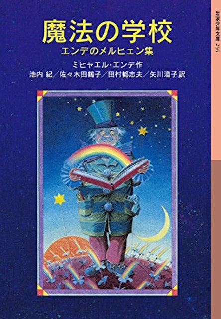 21年 児童書のおすすめ人気ランキング15選 Mybest 21年 児童書のおすすめ人気ランキング15選 Mybest