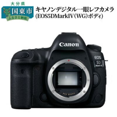 キヤノン一眼レフカメラ EOS 5D Mark IV 1