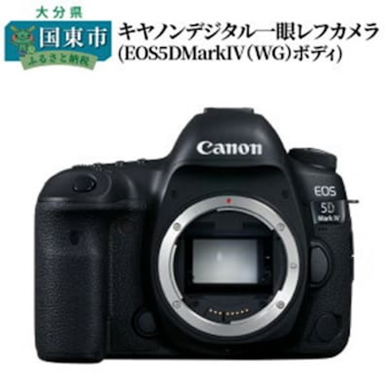 キヤノン一眼レフカメラ EOS 5D Mark IV 1