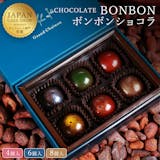 高級チョコレートのおすすめ人気ランキング【ギフト・手土産に!2026年】 2