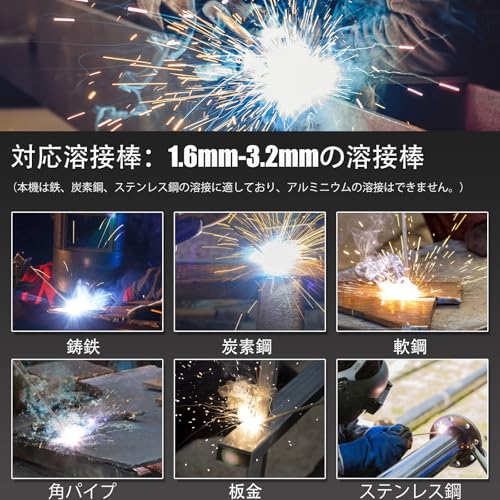 溶接機 6