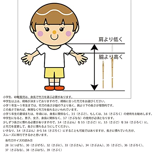 稽古型竹刀 5