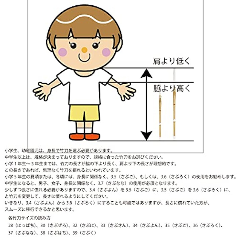 稽古型竹刀 5