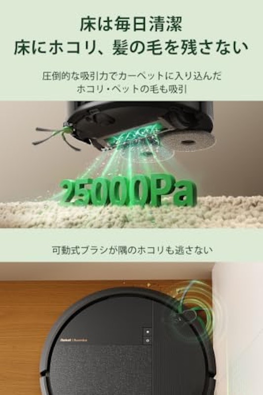 Plus 575 Combo ロボット + AutoWash™ 充電ステーション 5