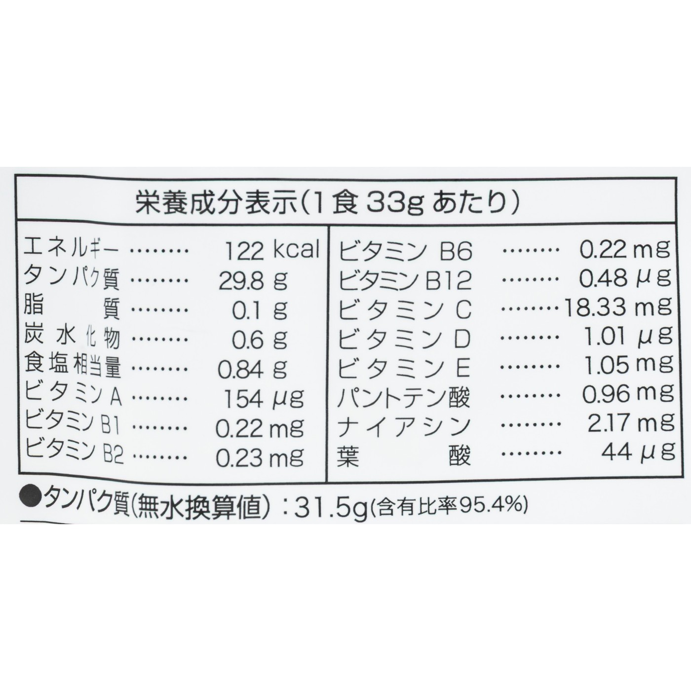ゴーウイング ALLUP CPIプロテイン 塩ライチ味 クチコミ評価・評判&検証レビュー 4